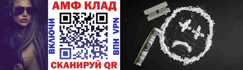 АМФ VHQ  где найти   Давлеканово 