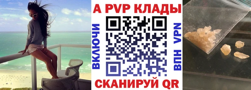 купить наркотики сайты  Давлеканово  hydra tor  Альфа ПВП VHQ 