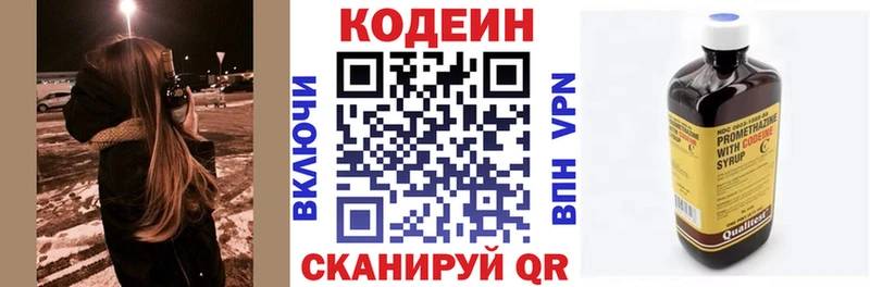 Кодеин Purple Drank  Давлеканово 