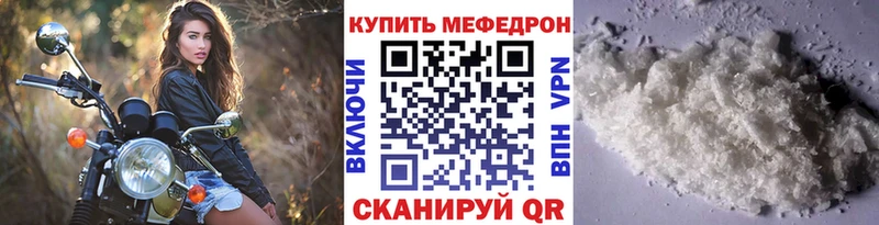 МЕФ мяу мяу  Давлеканово 